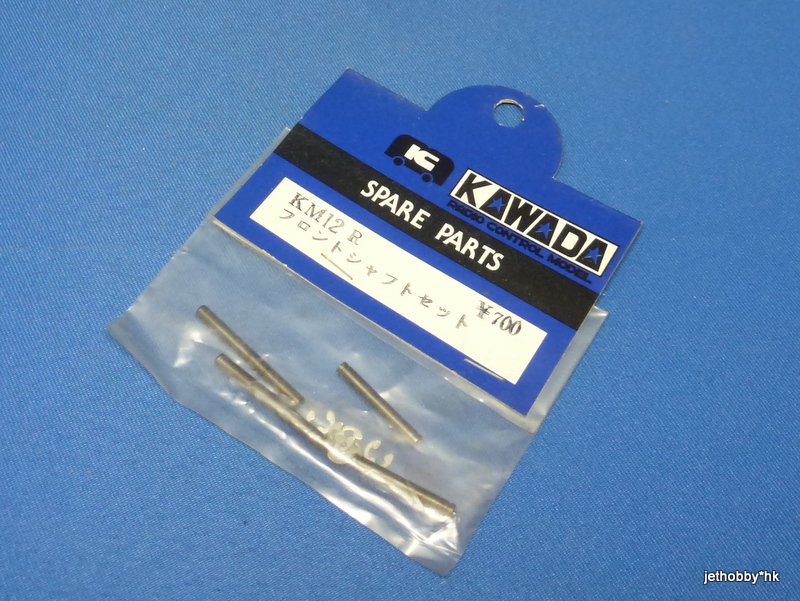 Kawada KM-12R - Front Axle Sets (M300)