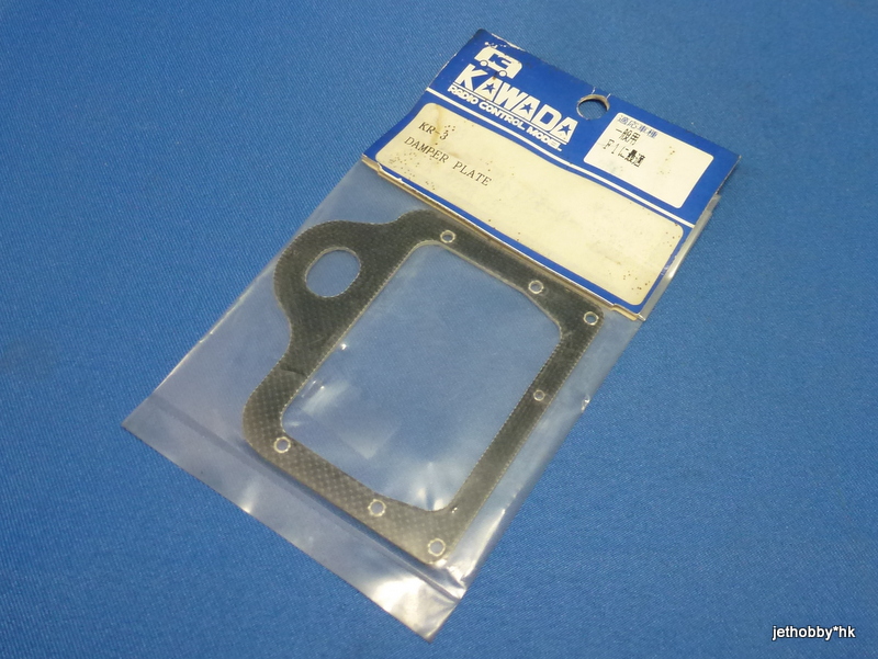 Kawada KR-3 - Damper Plate (M300, Tamiya F1)