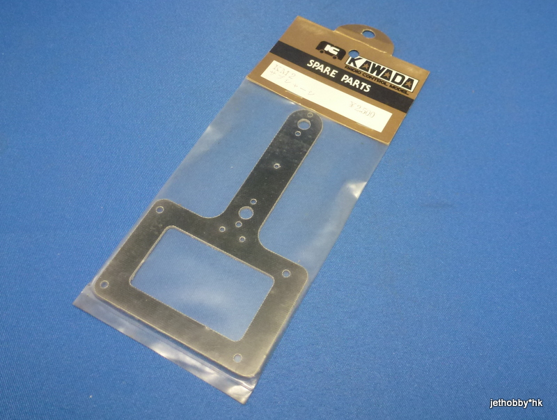 Kawada KM-2 - Sub-Chassis (T-Bar) (M300)