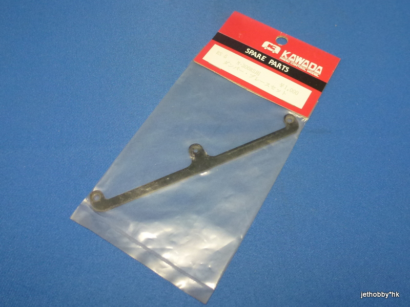 Kawada RS-5 - Graphite Damper Brace (M300 RS)