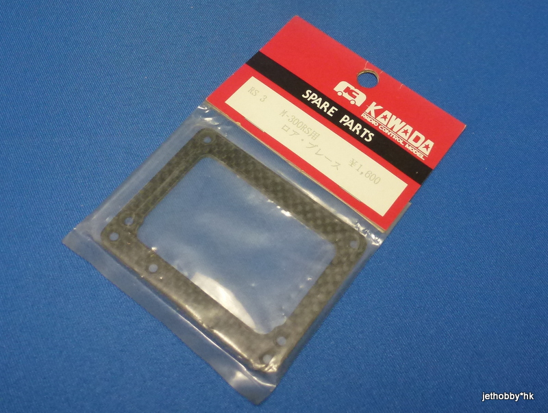 Kawada RS-3 - Graphite Lower Brace (M300 RS)