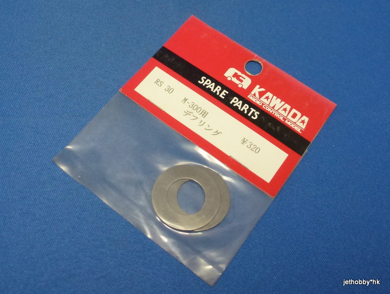 Kawada RS-30 - Diff Rings (M300RS / EX)