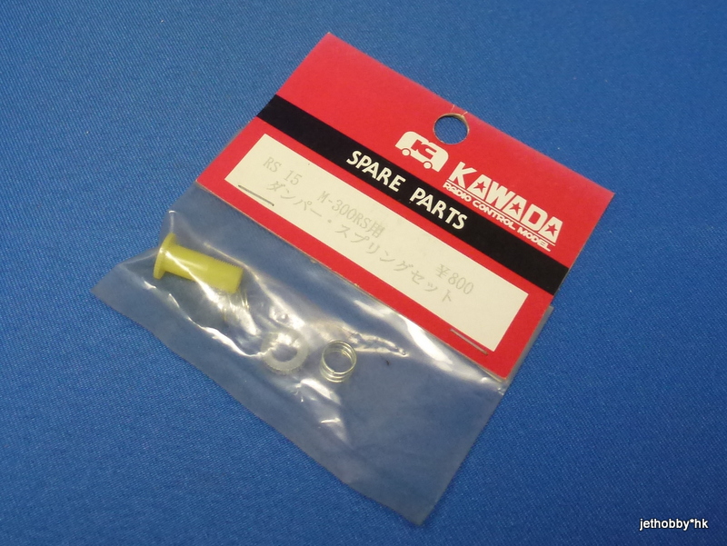 Kawada RS-15 - Damper Spring Set (M300RS)