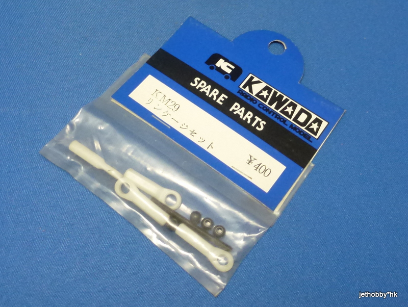Kawada KM-29 - Tie Rod Set (M300)