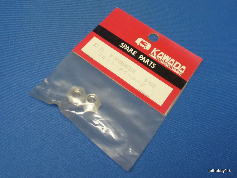 Kawada RS-11 - Front Wheel Hub (M300RS / EX)