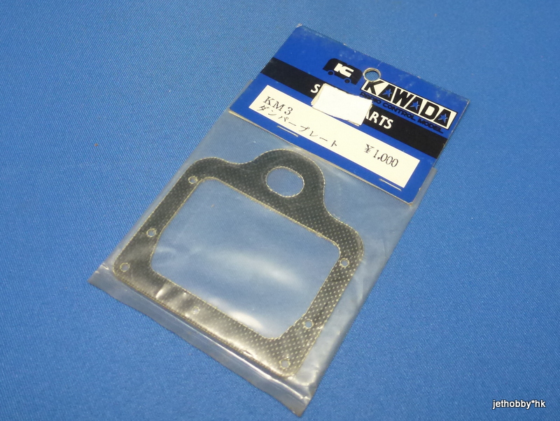 Kawada KM-3 - Damper Plate (M300)