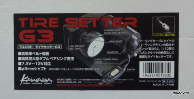 Kawada TG-06H - Tire Setter / 8mm Shaft / with 12mm Adaptor