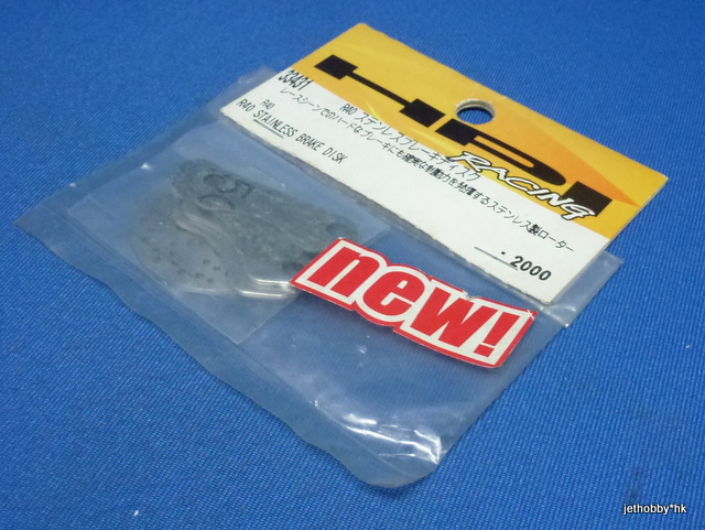 HPI 33431 - Stainless Brake Disk (R40)