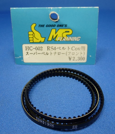 Mr. Planning HC-002 - Drive Blet S3M 519 (173T) (HPI RS4)