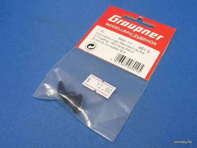 Graupner 451.0 - High Performance Racing Propeller 2-Blade M4 Shaft 25mm Diameter (Boat)