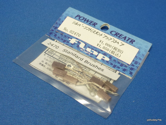 Flap 02470 - Standard Brushes, 3prs.