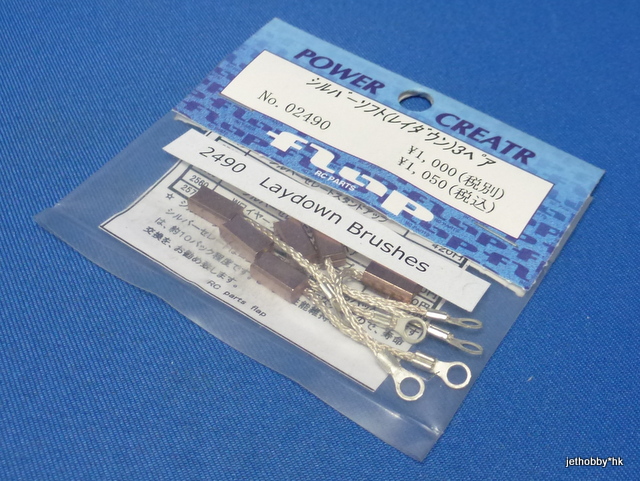 Flap 02490 - Laydown Brushes, 3 prs