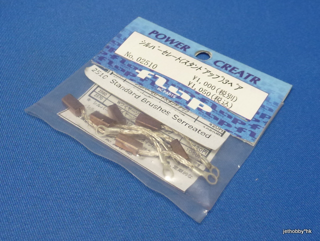 Flap 02510 - Standard Brushes Serreated, 3prs