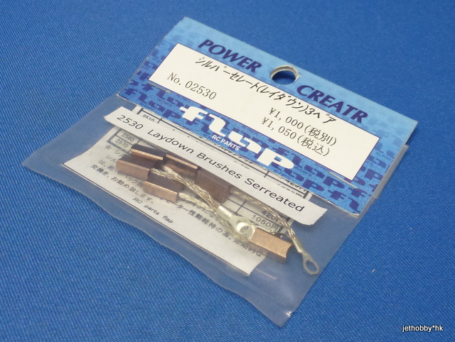 Flap 02530 - Laydown Brushes Serreated 3prs