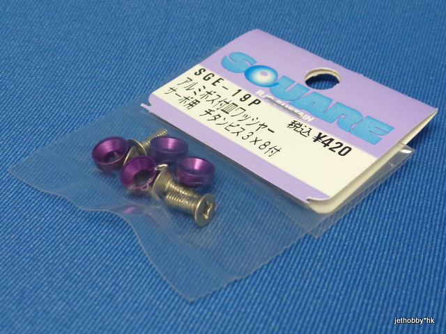 Square SGE-19P - Servo Washer with Screws Purple