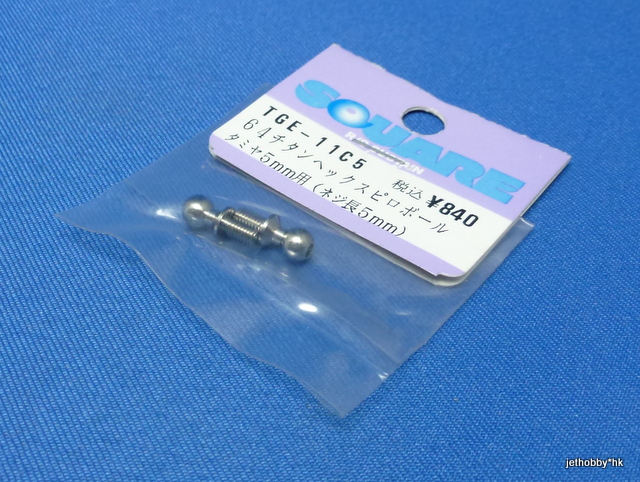 Square TGE-11C5 - 64 Max Titanium 5mm Pillow Ball, Length 5mm, 2pcs