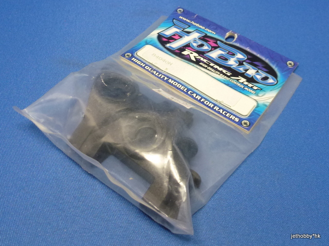 HoBao 84040N - Pirate Rear Upright + Toe-In Adjuster