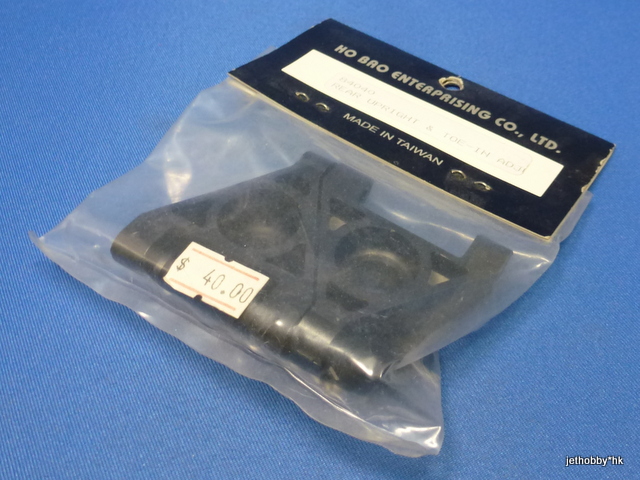 HoBao 84040 - Rear Upright & Toe-In Adjuster (Priate)