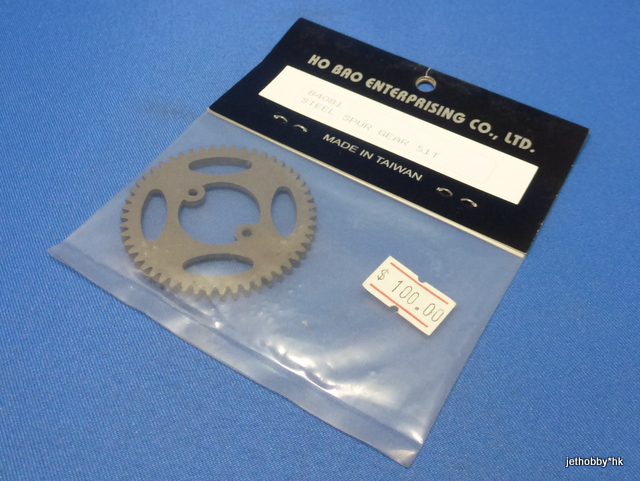 HoBao 84081 - Steel Spur Gear 51T