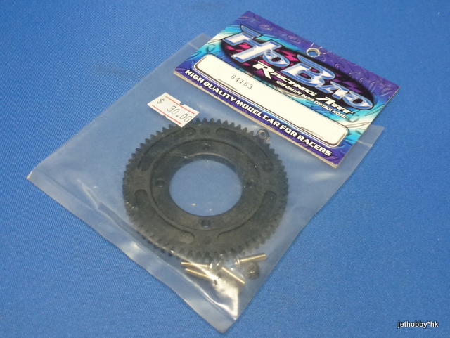 HoBao 84163 - Spur Gear