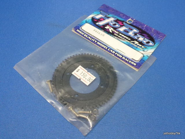 HoBao 84163A - Steel Spur Gear
