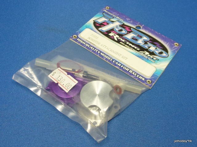 HoBao 21032 - Boster Attachment Set