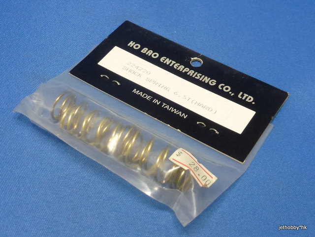 HoBao 224220 - Shock Spring 6.5T (Hard)