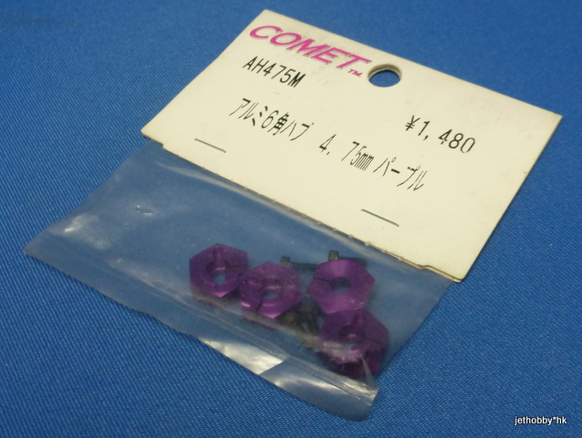 Comet AH475M - 12mm Hex Wheel Hub 4.75mm Thick, Purple