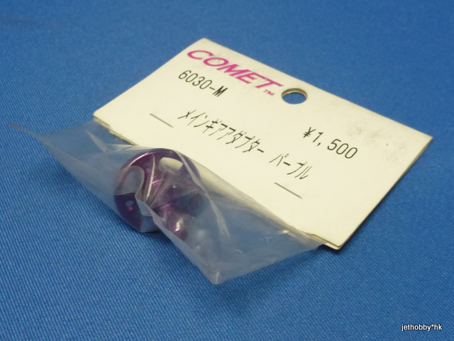 Comet 6030-M - Spur Gear Adaptor Purple