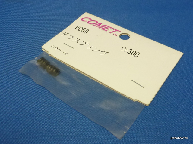 Comet 6059 - Diff Spring