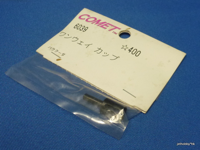 Comet 6039 - One Way Cup