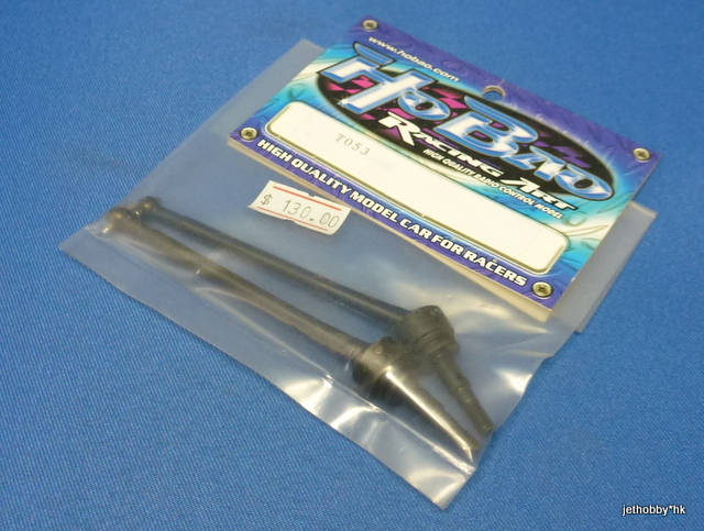 HoBao T053 -  Front Universal Shaft (Pirate 10 Truck)