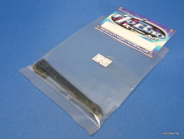 HoBao T051 - Rear Support Plate (Pirate 10 Truck)