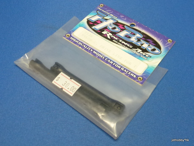 HoBao T136 - Nylon Center. Drive Line 