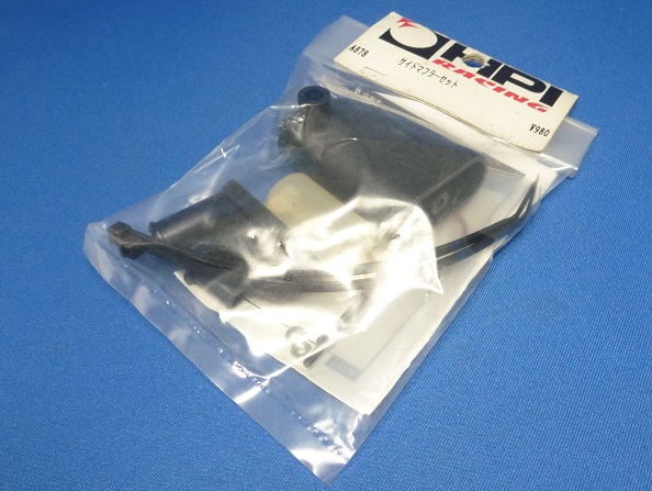 HPI A878 - Side Muffler Set *DISCONTINUED*