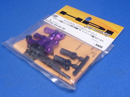 HPI 33409 - Adjustable Rear Sway Bar (R40)