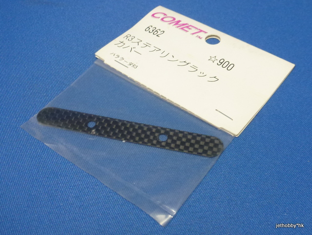 Comet 6362 - Steering Rack Cover (Barrcuda R3) 