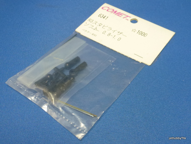 Comet 6341 - Anti-Roll Bar 0.8-1.0mm (Barrcuda R3) 