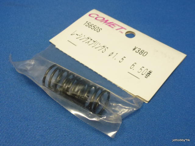 Comet 15650S - Racing Spring S 1.5mm 6.50