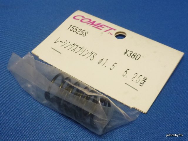 Comet 15525S - Racing Spring S 1.5mm 5.25