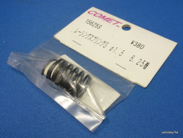 Comet 15625S - Racing Spring S 1.5mm 6.25