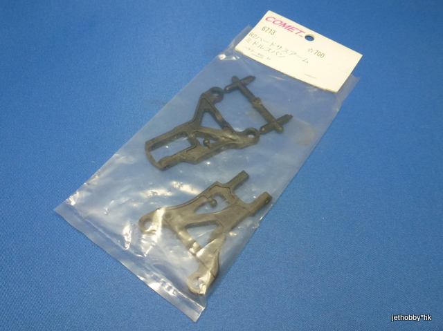 Comet 6713 - Hard Lower Arm (Barracuda R2) 