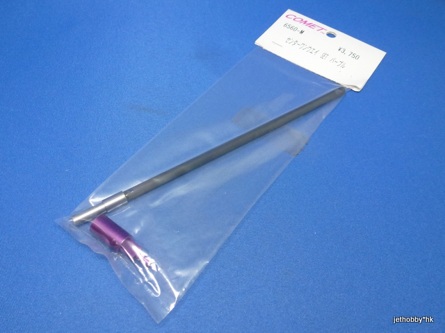 Comet 6560-M - Center One-Way Purple