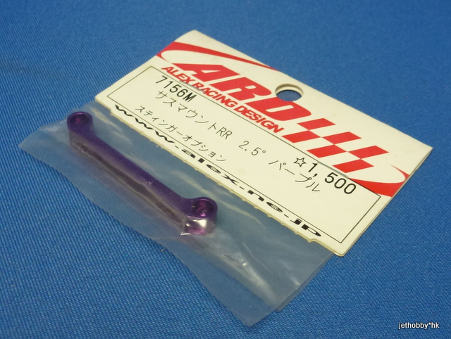 ARD 7156M - Suspension Mount RR 2.5° (Stinger)