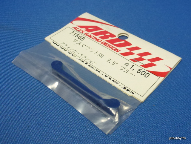 ARD 7156B - Suspension Mount RR 2.5° (Stinger)