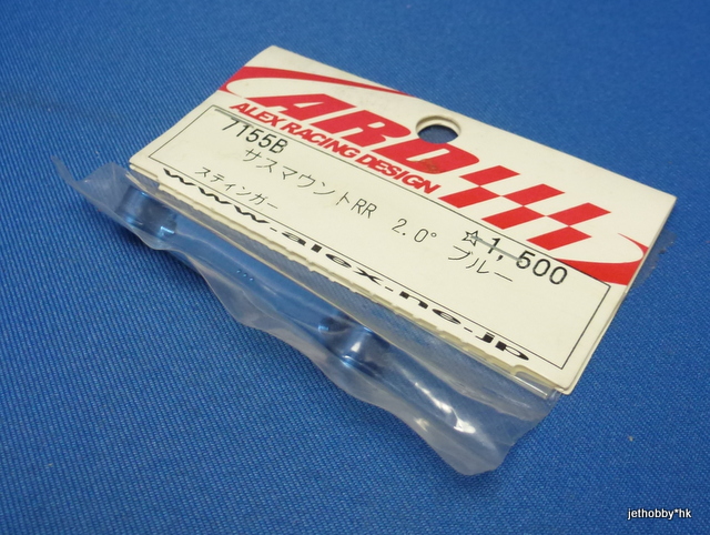 ARD 7155B - Suspension Mount RR 2° (Stinger)