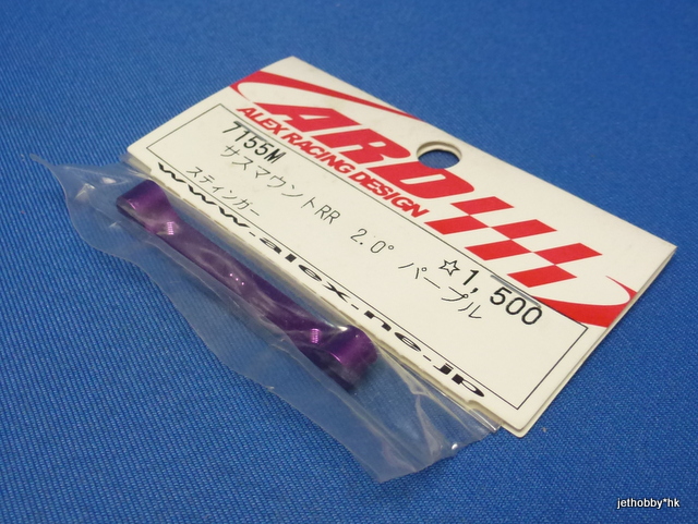 ARD 7155M - Suspension Mount RR 2° (Stinger)