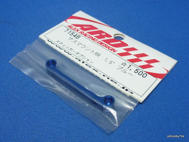 ARD 7154B - Suspension Mount RR 1.5° (Stinger)