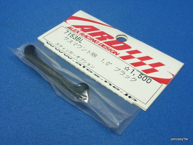 ARD 7153BL - Suspension Block RR 1.0° (Stinger)