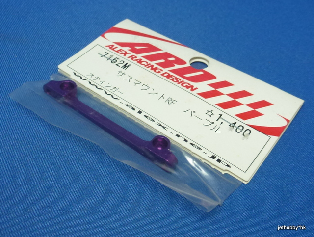 ARD 7152M - Suspension Block RD (Stinger)